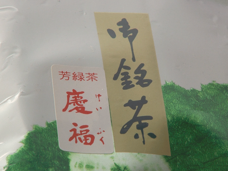 JAPANESE Green tea set