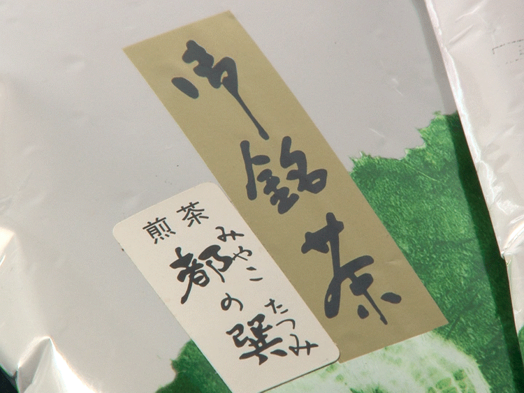 JAPANESE Green tea set