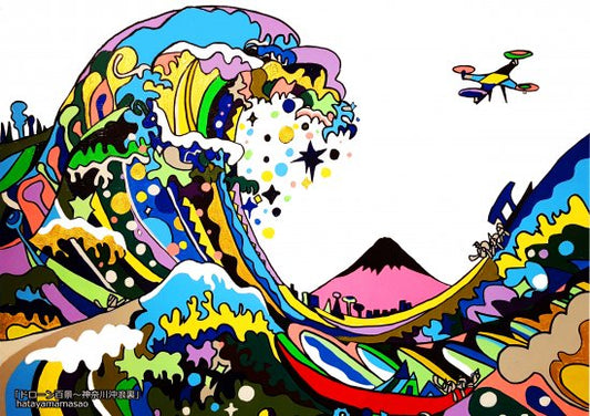 HATAYAMA MASAO Poster A3 size